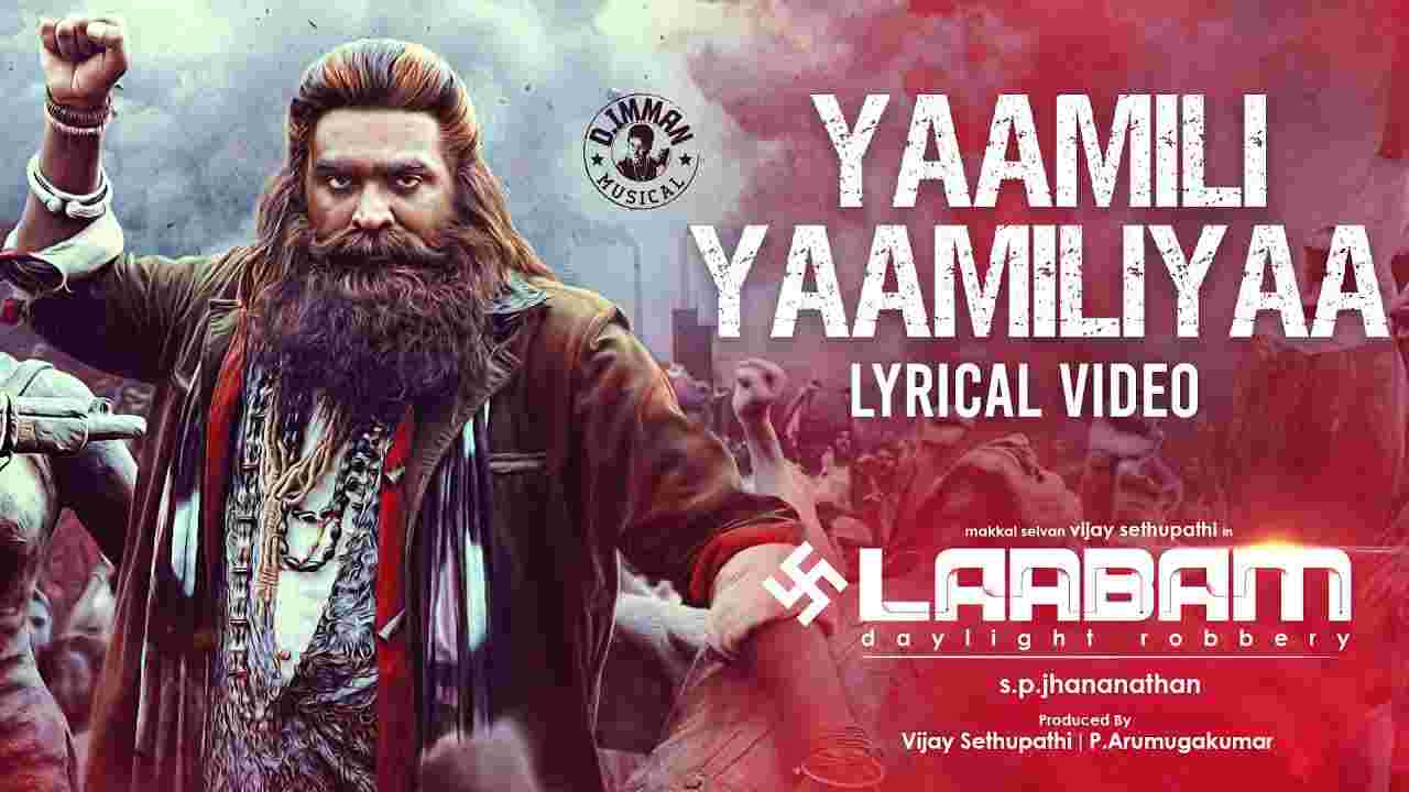 Yaamili Yaamiliyaa Lyrics