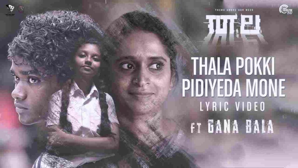 Thala Pokki Pidiyeda Mone Lyrics