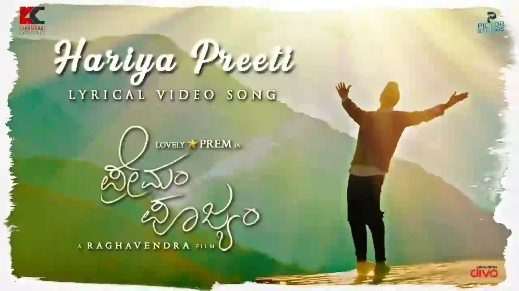 Hariya Preeti Lyrics
