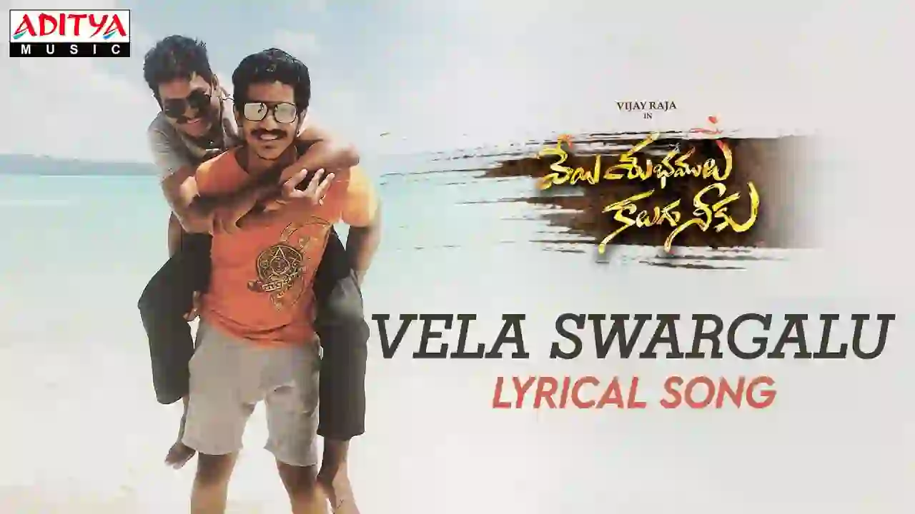 Vela Swargalu Song Lyrics