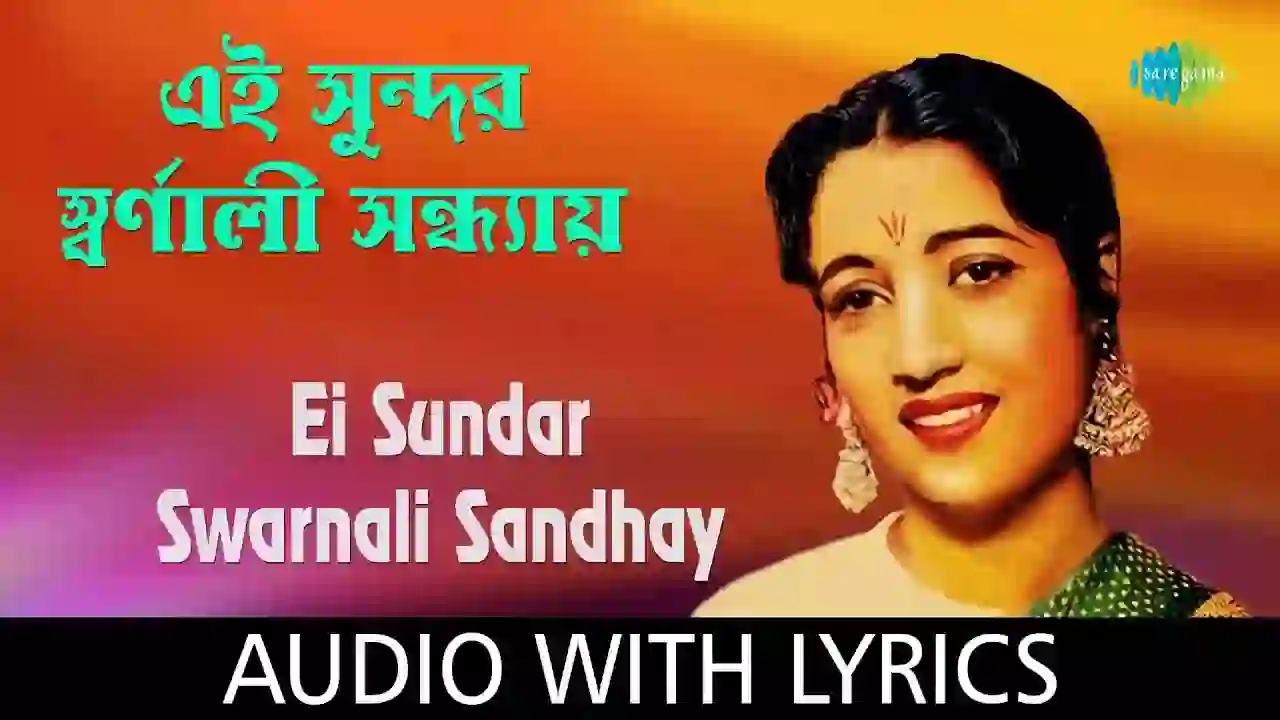 Ei Sundor Swarnali Sondhay Lyrics