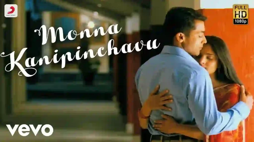 Monna Kanipinchavu Song Lyrics