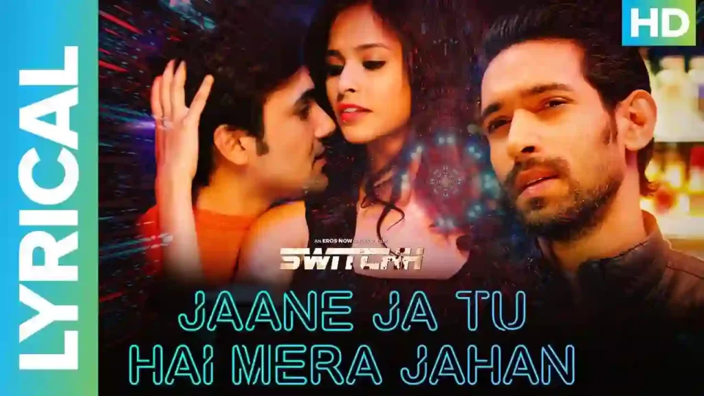 Jaane Ja Tu Hai Mera Jahan Lyrics