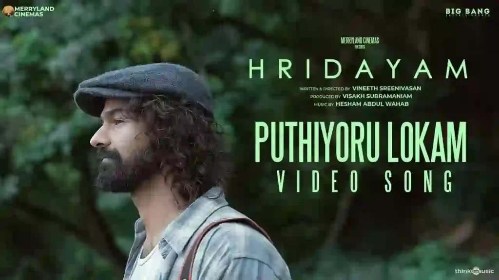 Puthiyoru Lokam Song Lyrics