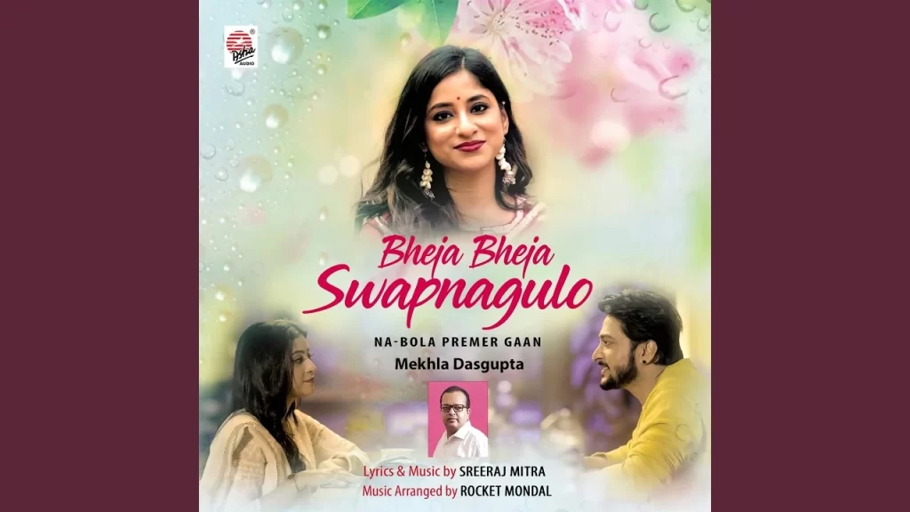 Bheja Bheja Swapnagulo Lyrics